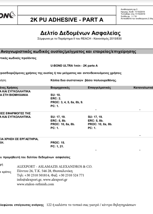 2K PU ADHESIVE PART A MSDS (GR)