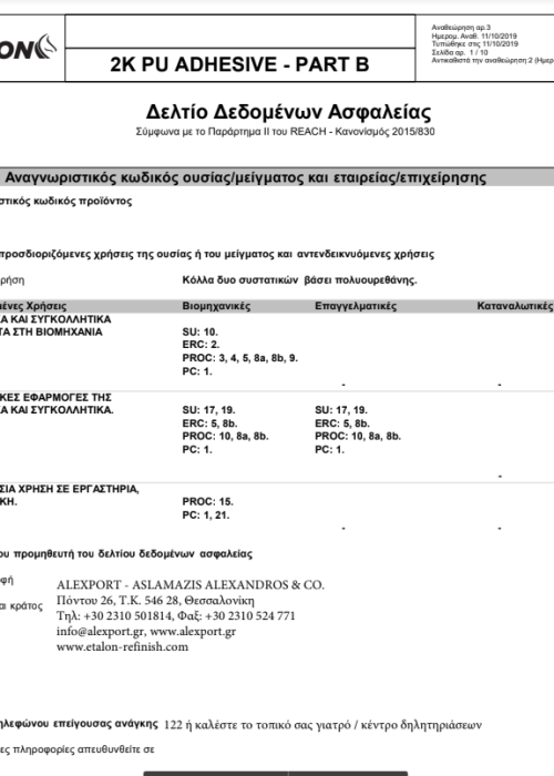 2K PU ADHESIVE PART B MSDS