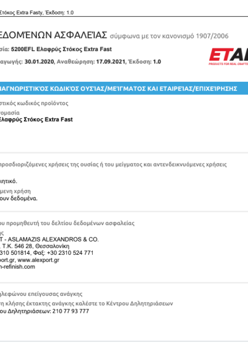 5200EFL EXTRA FAST LIGHTWEIGHT BODY FILLER MSDS (GR)
