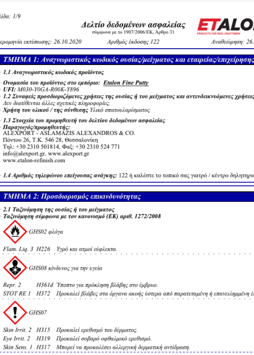 5300FP FINE BODY FILLER MSDS (GR)
