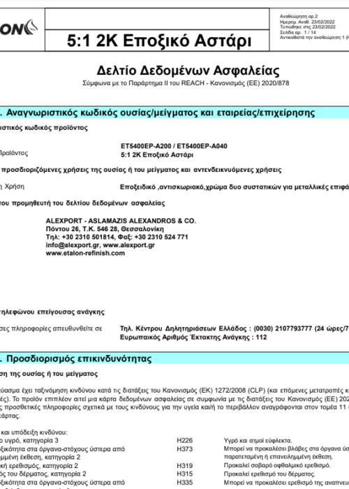 5400EP 51 2K EPOXY PRIMER MSDS (GR)