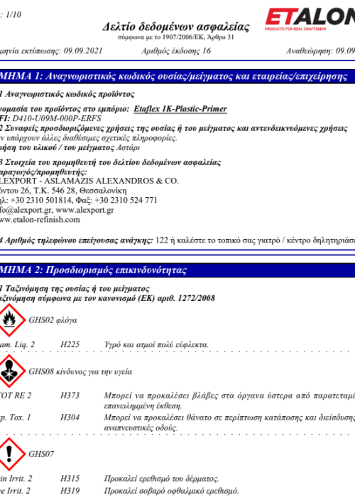 5800PP PLASTIC PRIMER MSDS (GR)