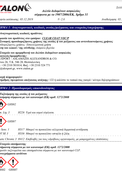 970 21 UHS CLEARCOAT MSDS