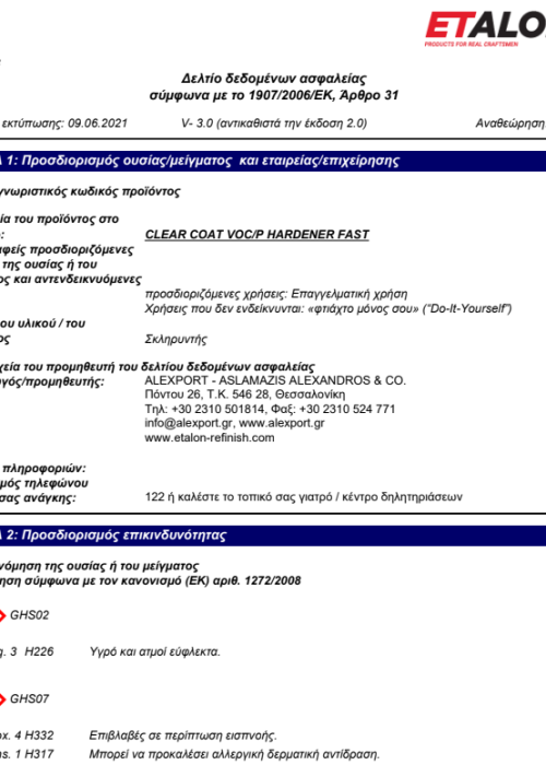 970 UHS HARDENER FAST MSDS (GR)
