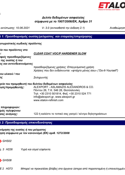 970 UHS HARDENER SLOW MSDS (GR)