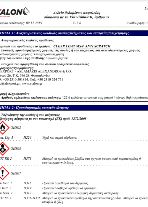 990 21 SR HS CLEARCOAT MSDS (GR)