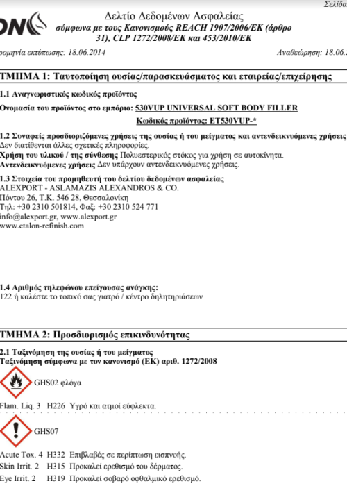 ET530VUP UNIVERSAL SOFT BODY FILLER MSDS (GR)