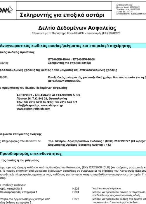 ET5400EH EPOXY HARDENER MSDS (GR)