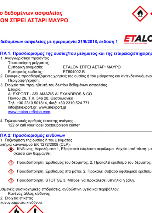 FILLING PRIMER BLACK SPRAY ET804002-B MSDS (GR)