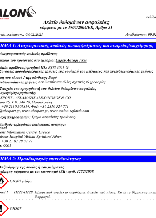 FILLING PRIMER GREY SPRAY MSDS (GR)
