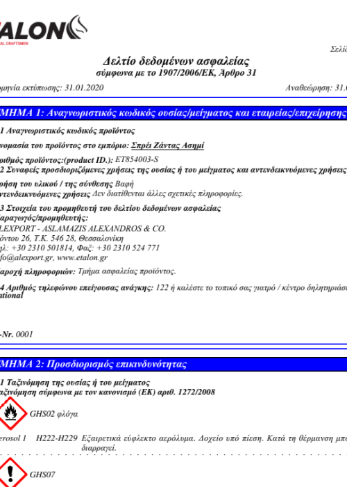 SILVER WHEEL SPRAY MSDS (GR)