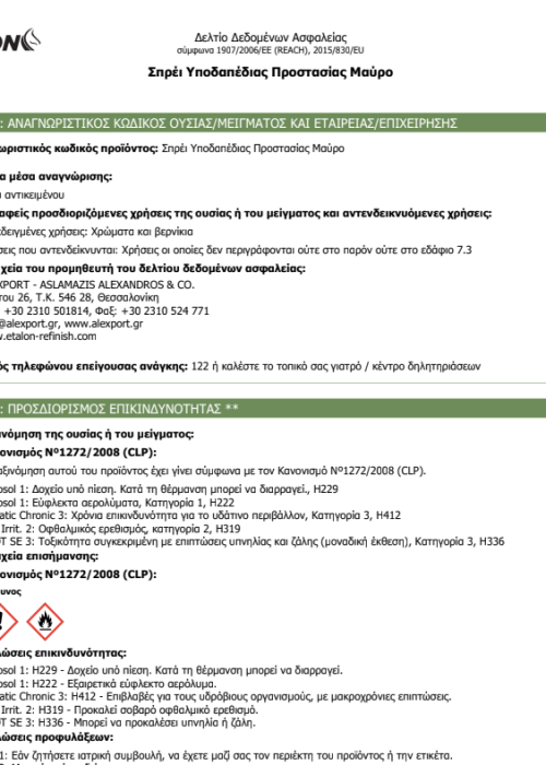 UNDERBODY COATING SPRAY MSDS (GR)new