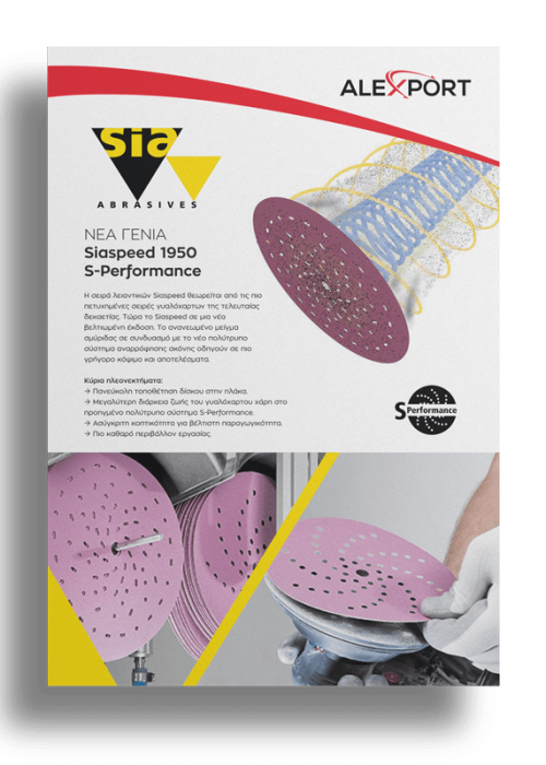 s-performance-min